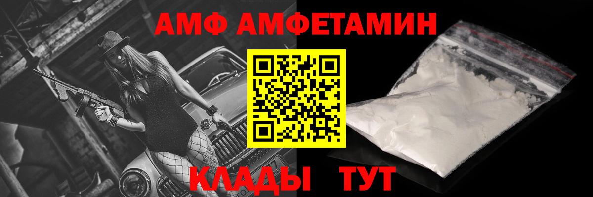 Amphetamine  АМФЕТАМИН Premium  Вход с VPN  Буйнакск  АМФ 
