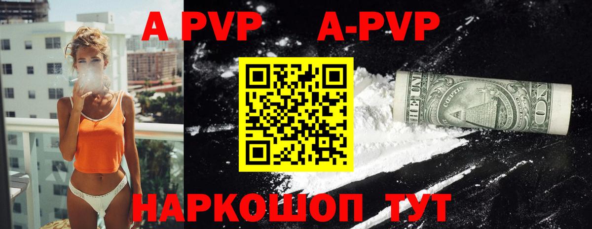 Буйнакск  А ПВП СК  Alpha-PVP СК  А ПВП СК КРИС  Вход с VPN 