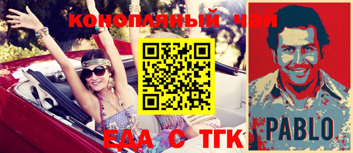Буйнакск  Еда ТГК конопля  Вход с VPN 