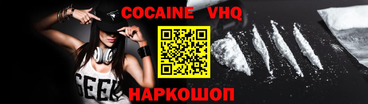 Cocaine Колумбийский Буйнакск