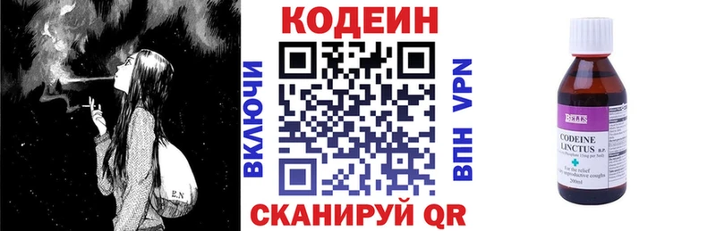 купить закладку  kraken как войти  Кодеин Purple Drank  Буйнакск 