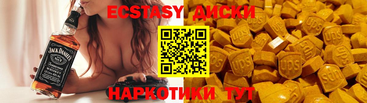 Экстази  Ecstasy 280 MDMA  Вход с VPN  ЭКСТАЗИ XTC  продажа наркотиков  Буйнакск 