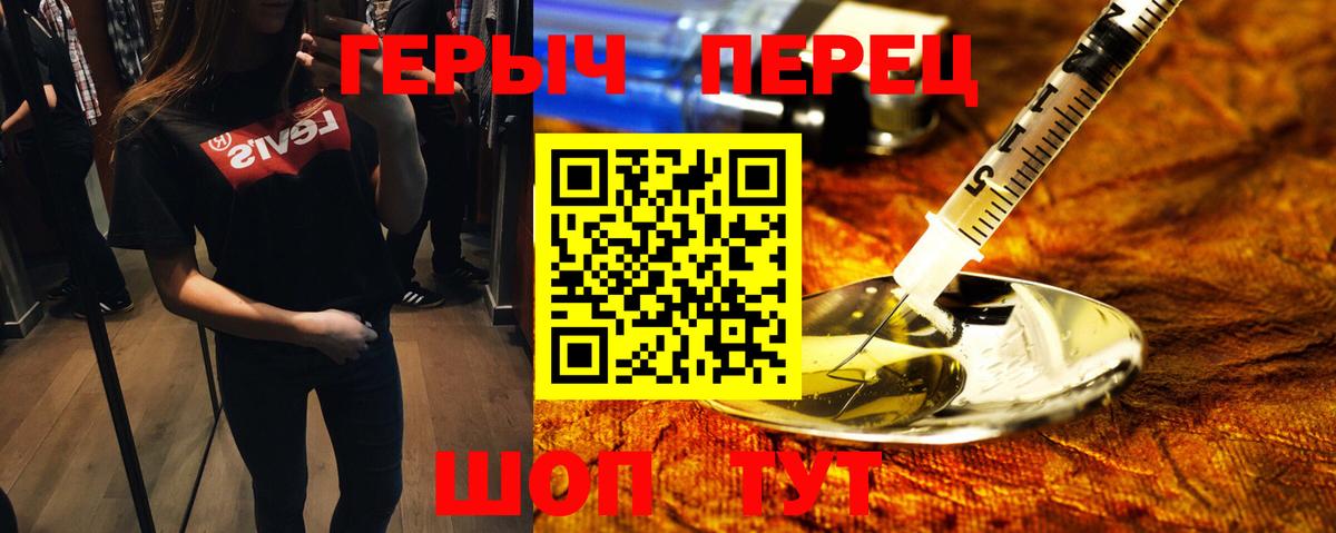 Героин герыч Буйнакск