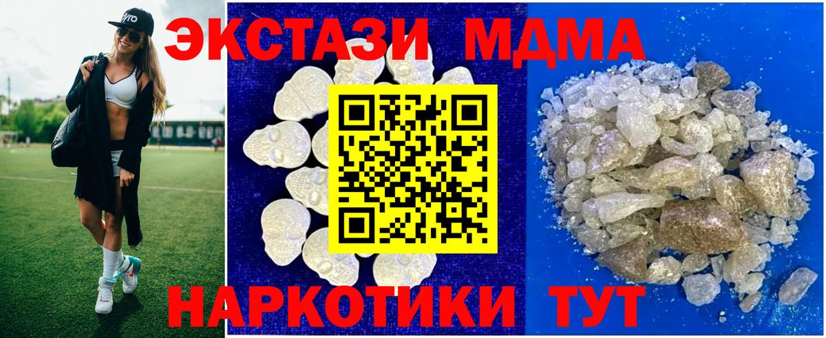 MDMA Molly  Вход с VPN  Буйнакск  МДМА Molly 