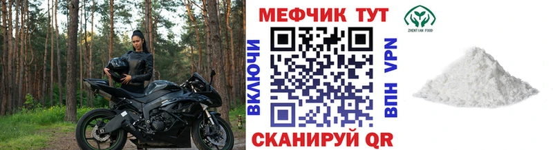МЕФ 4 MMC  hydra ТОР  Буйнакск 