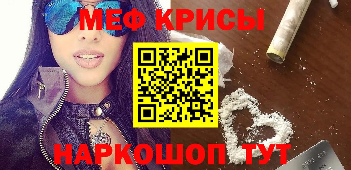 МЯУ-МЯУ  Мефедрон  Буйнакск  OMG ТОР  МЕФ кристаллы  Вход с VPN 