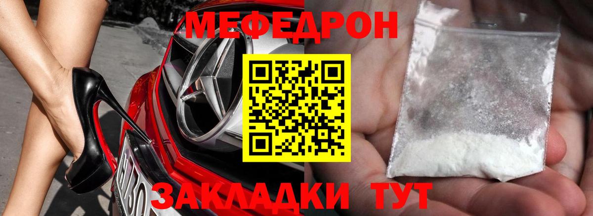 Меф мяу мяу мука Буйнакск