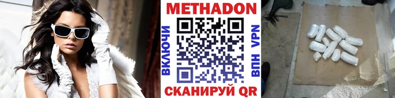 купить закладку  Буйнакск  МЕТАДОН белоснежный 