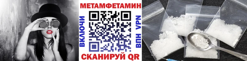 МЕТАМФЕТАМИН Methamphetamine  блэк спрут как зайти  Буйнакск 