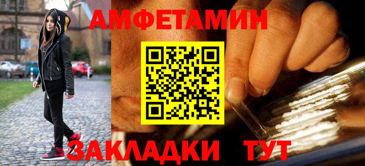 Первитин кристалл  Вход с VPN  Буйнакск  Первитин кристалл 